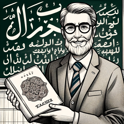 Profesor de Arabe logo