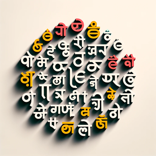 Indian Advanced Language Translator logo