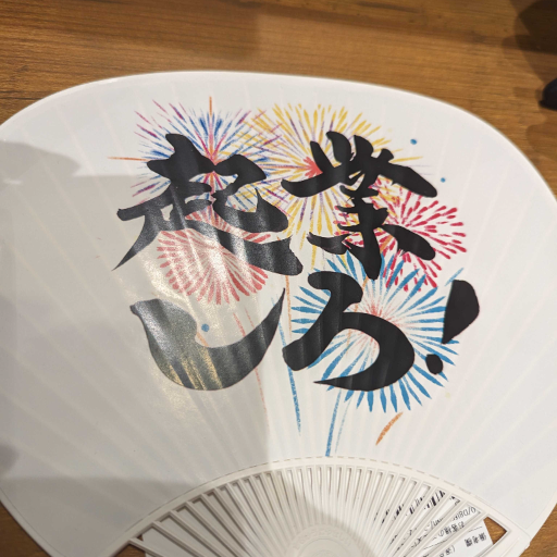 起業しろ logo
