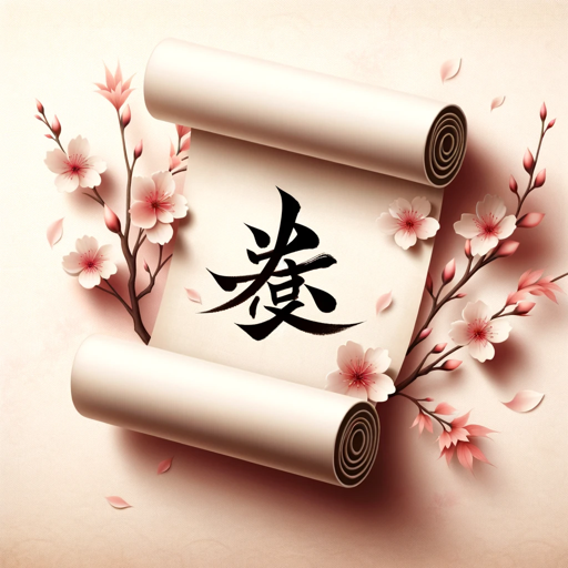 Kanji Name Match logo