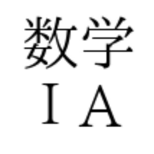 数学 I A / Study Study logo
