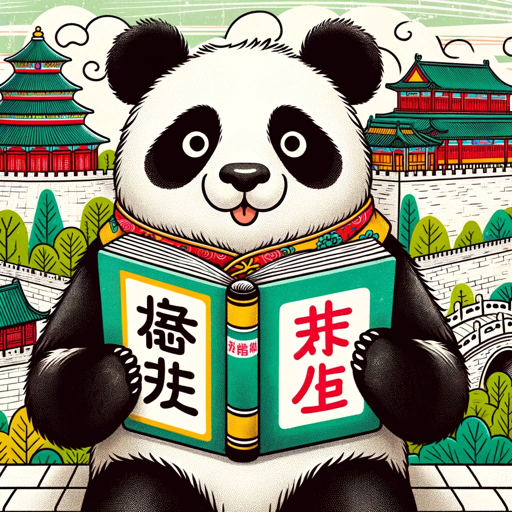 Mandarin Chinese for Beginners logo
