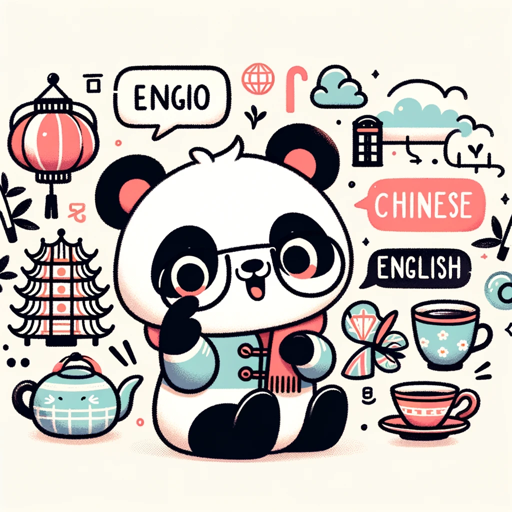 中翻英小助手 logo