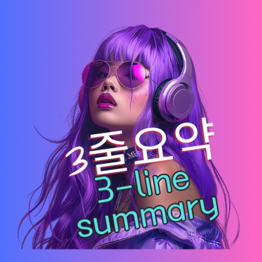 3줄요약 지니봇🤖유튜브,네이버블로그, 뉴스|3-line summary Geniebot logo