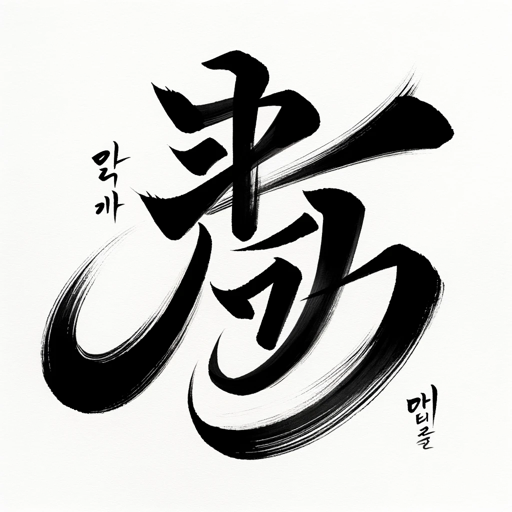 Korean to English Dictionary logo