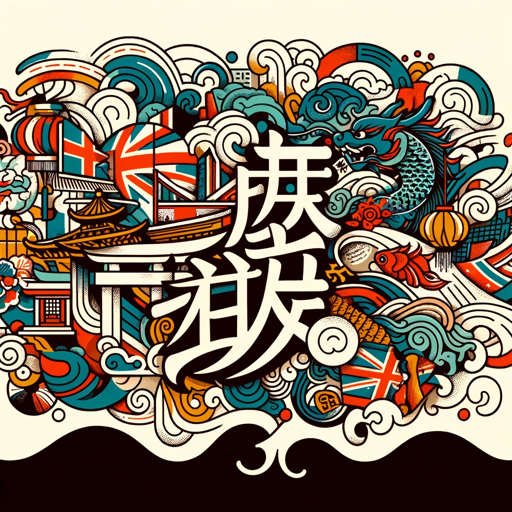 中英互译-意译高手 logo