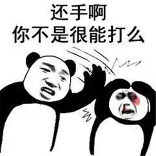 完蛋，我被傻逼包围了 logo