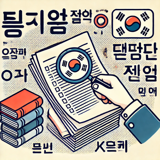 논문 분석기 (Paper Analyzer) logo