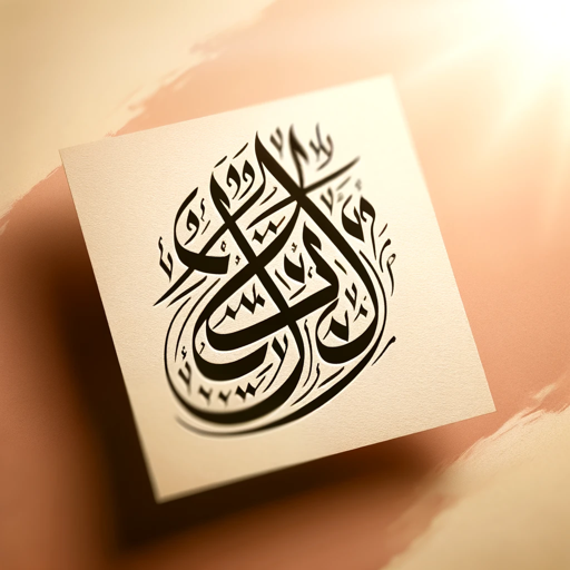 Arabic calligraphy logo