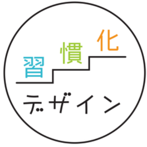 習慣化デザイナー(Habit Designer) logo